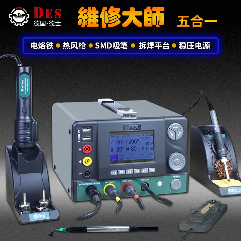 DES H95 hot air five-in-one desoldering station digital display constant temperature electric soldering iron