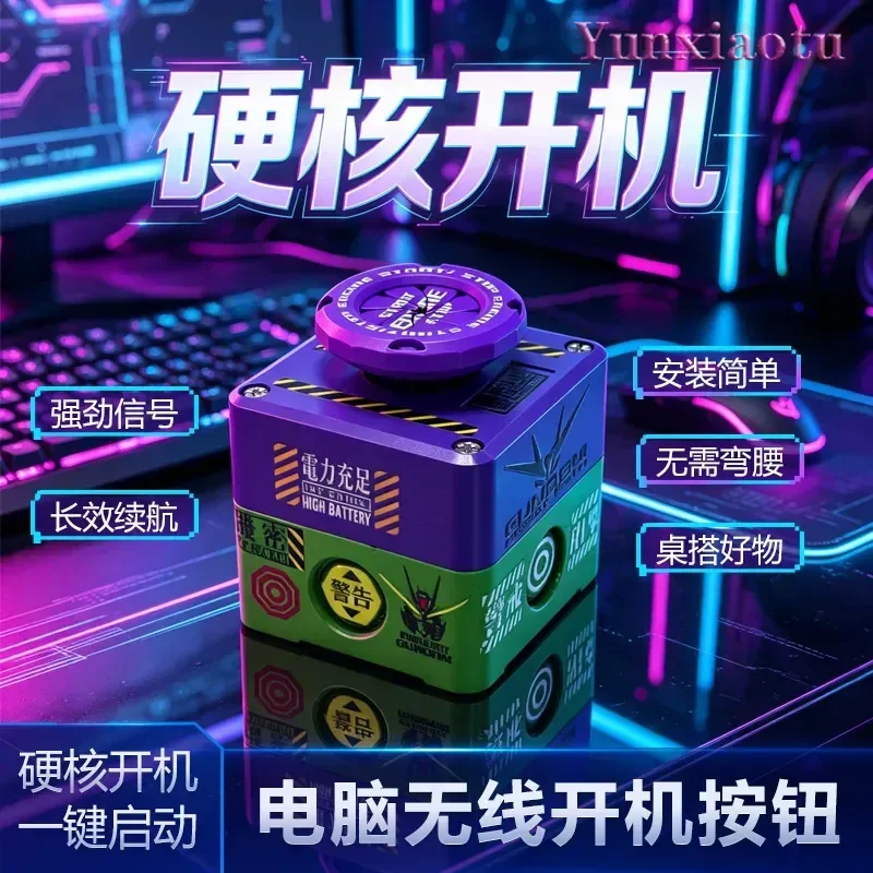 Wireless Computer Host Chassis Switch Button Remote One-click Boot Desktop External Button EVA Primary Machine