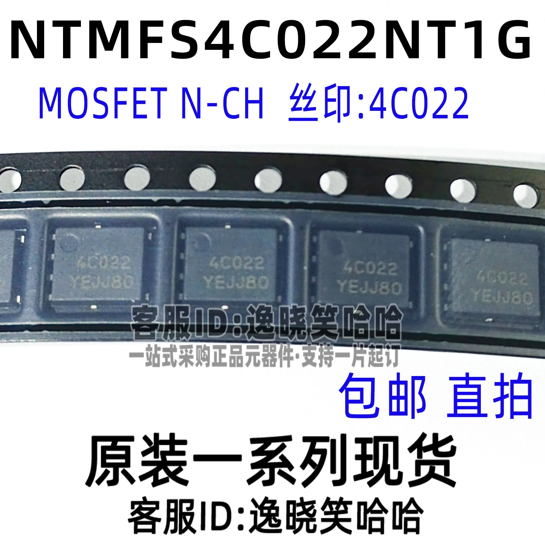 Free shipping   NTMFS4C022NT1G NTMFS4C022N MOSFET MOS 4C022   10PCS