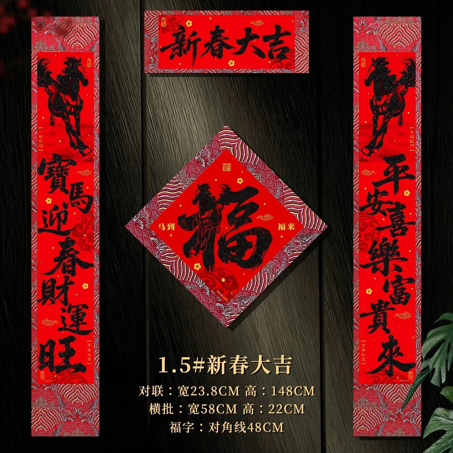 

1 комплект куплетов на год лошади, новогодние куплеты 2026 года, самоклеящиеся дверные куплеты, бархатная ткань, новогоднее украшение высокого класса