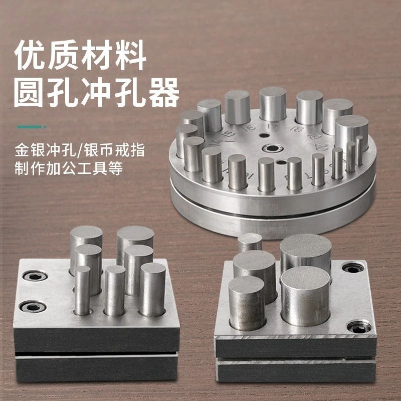 DIY Round Disc Cutting Die,17&5 Hole Cutter for Coin Silver Sheet Ring Bell Jewelry Craft