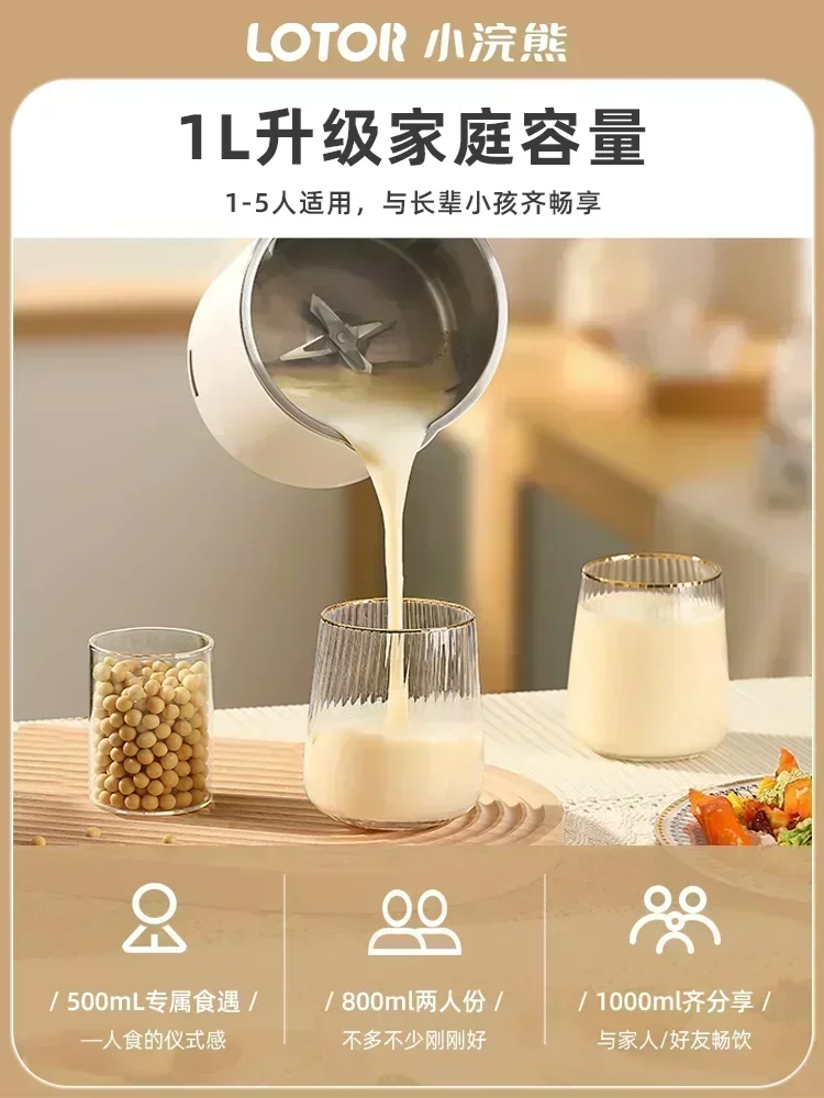 Raccoon Wall-broken Soybean Milk Cooking and Juice Squeezing All-in-one Machine Without Boiling and Filtering Soy Milk Maker
