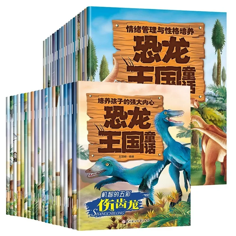 

Dinosaur Kingdom Fairy Tale Emotional Intelligence Management and Personality Development Picture Book