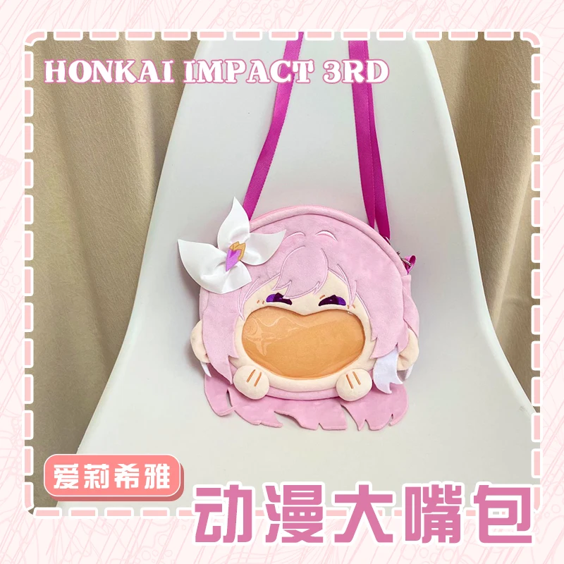 ゲーム Honkai Impact 3 エリシア コスプレ ぬいぐるみバッグ 面白い大きな口 透明 イタバッグ 学生バックパック クロスボディ ショルダーバッグ ピンク