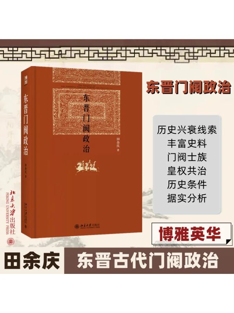 كتاب-Winshare سياسة عشيرة سلالة جين الشرقية #1