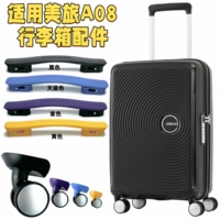 Applicable to American Travel A08 Trolley Case Wheel Accessories Handle Americantourister Replacement Pull Handle