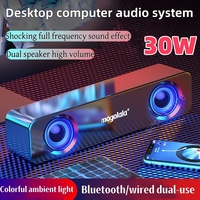 4D Surround Soundbar With RGB Light Speakers Computer Bass Subwoofer bluetooth Speaker for Laptop PC Home Theater Caixa De Som