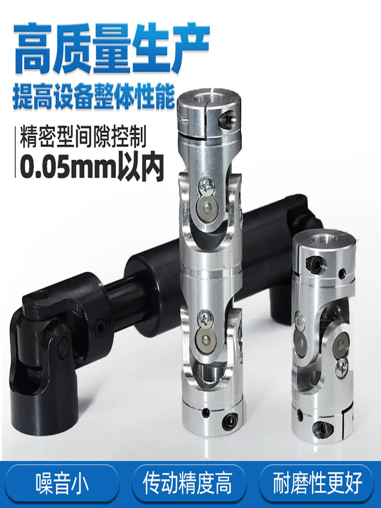 Cross universal joint coupling GD single and double joint coupling WSP retractable universal joint needle roller bearing