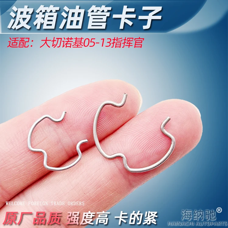 1pc For Jeep Grand Cherokee GranCabrio Transmission oil pipe joint clip