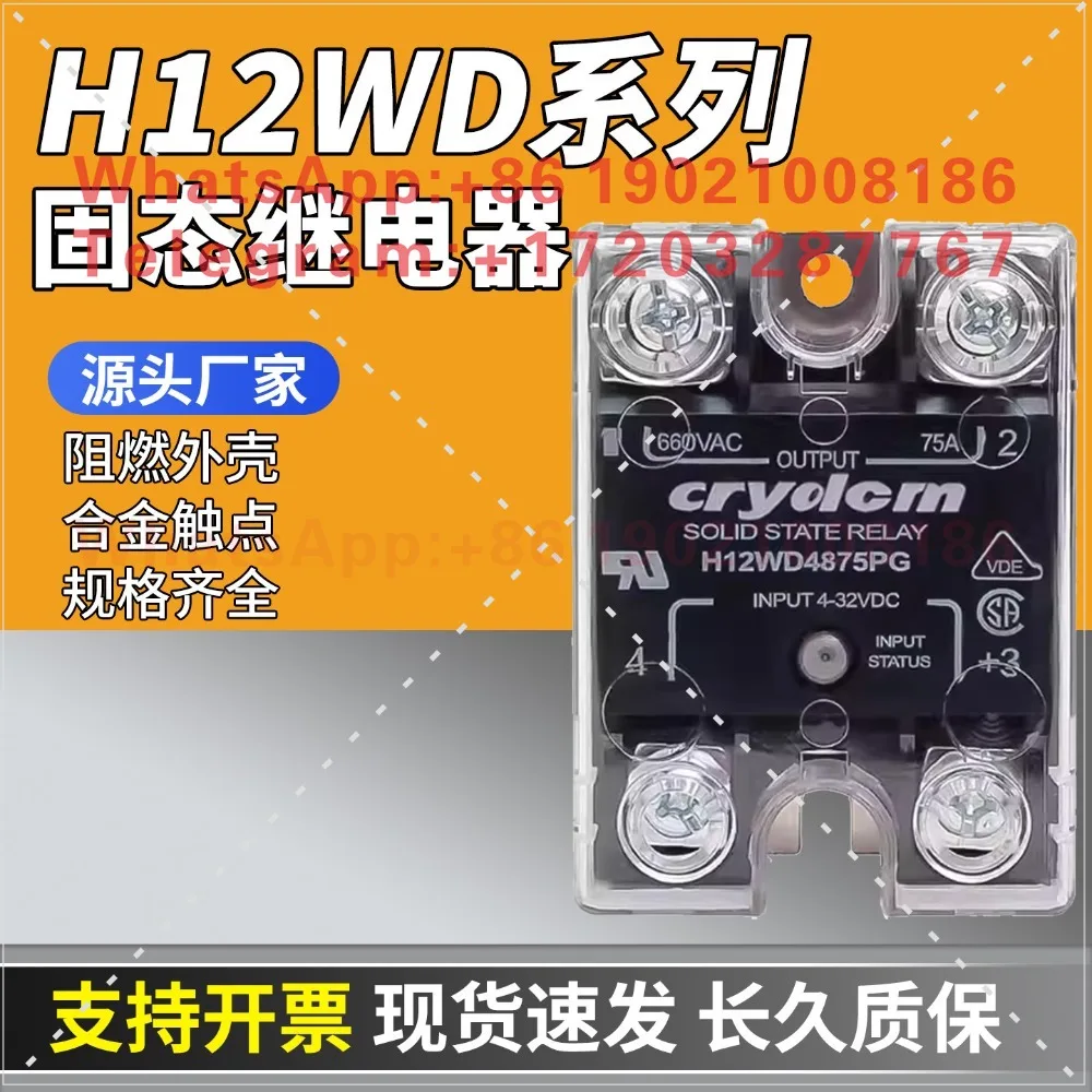 Qantas Solid State Relay H12WD4825PG H12WD4850PG H12WD4890PG 48125PG