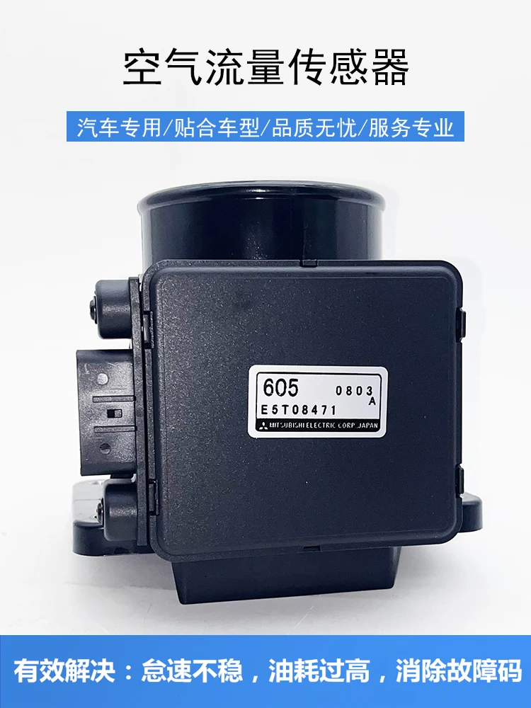 Applicable to Mitsubishi V31V33 Leopard Feiteng 4G94 Fulika Air Flow Sensor Air Flow Meter 605