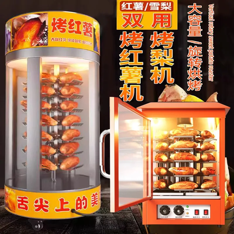 

Roasted sweet potato machine Commercial street oven Roasted sweet potato machine Fully automatic stall Small electric