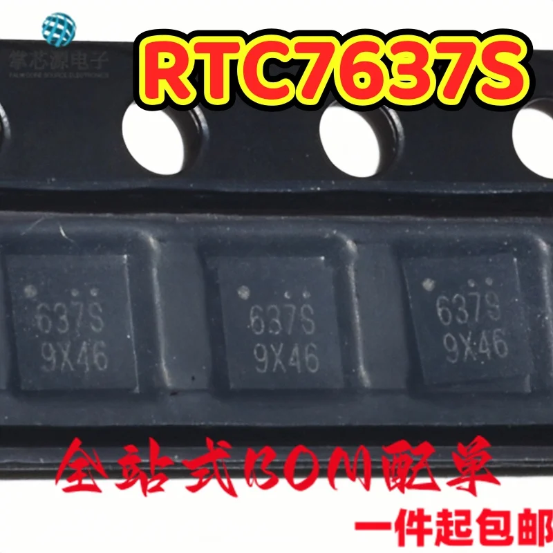 Brand new original RTC7637S QFN16 silk screen 637S power management chip IC professional BOM configuration