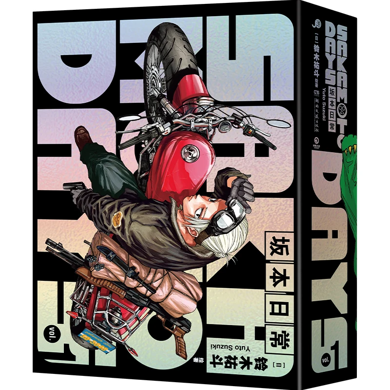 

SAKAMOTO DAYS Vol. 1 Limited Edition: The Hilarious Daily Life of an Assassin-Turned-Convenience Store Clerk!