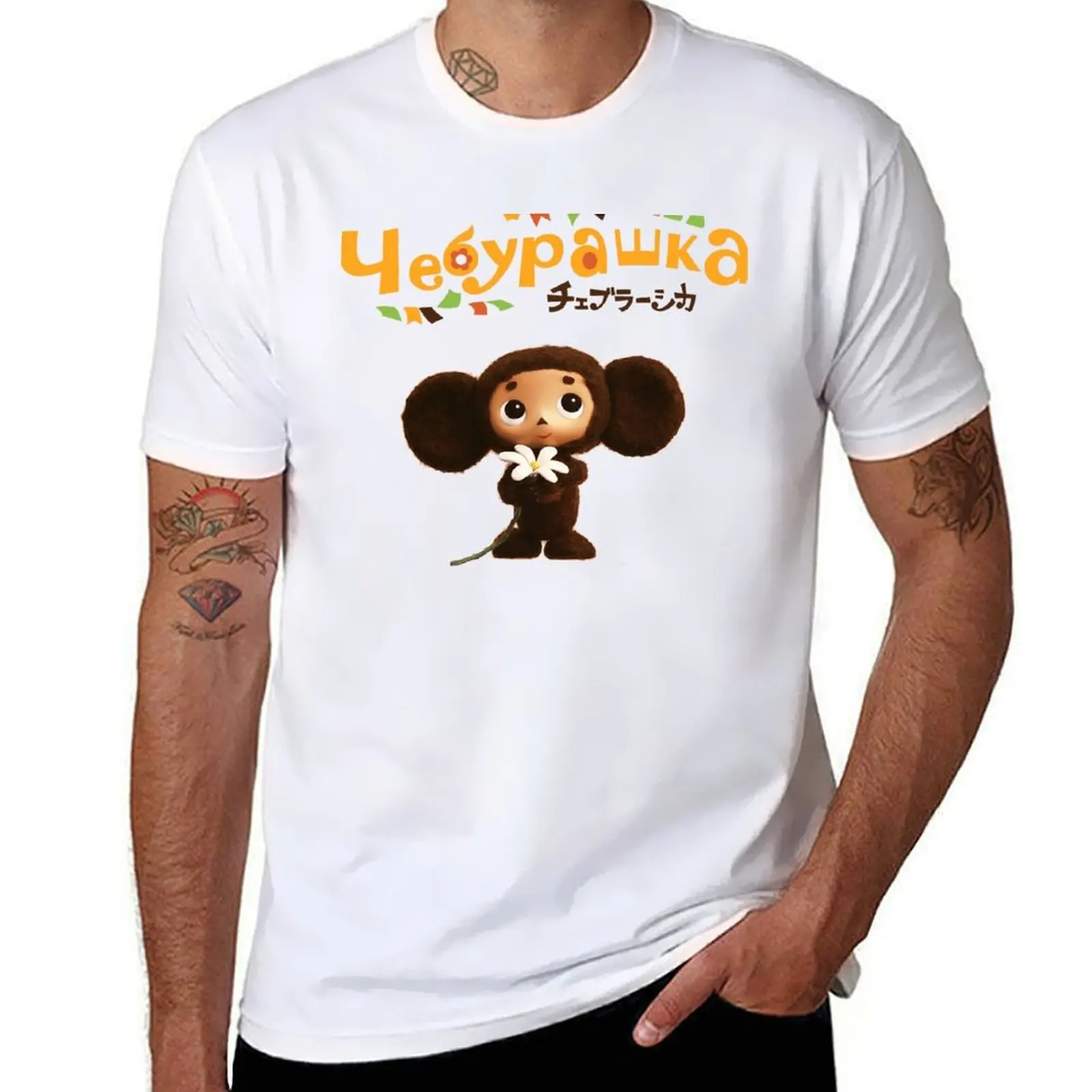 

Cheburashka Retro Soviet Cartoon T-Shirt t shirts designer man t shirts cotton T-Shirt