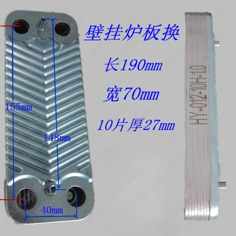 Gas Wall-hung Boiler Secondary Plate Heat Exchanger, Hot and Cold Water Exchange Component