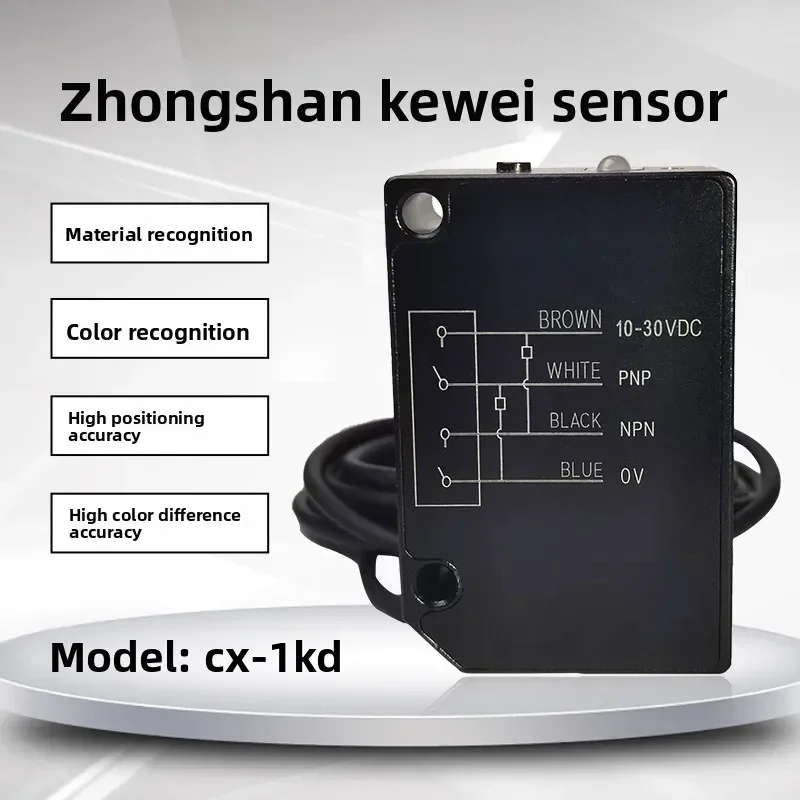 KOVY CX-1KD induction color control distance is not disturbed by the edge of the background color, the light spot is small