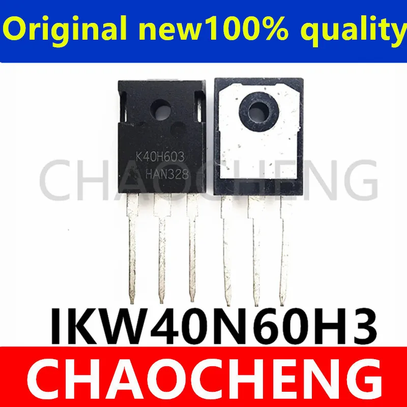 (2-5pcs)100% New original IKW40N60H3 K40H603 TO-247 600V 40A Chipset