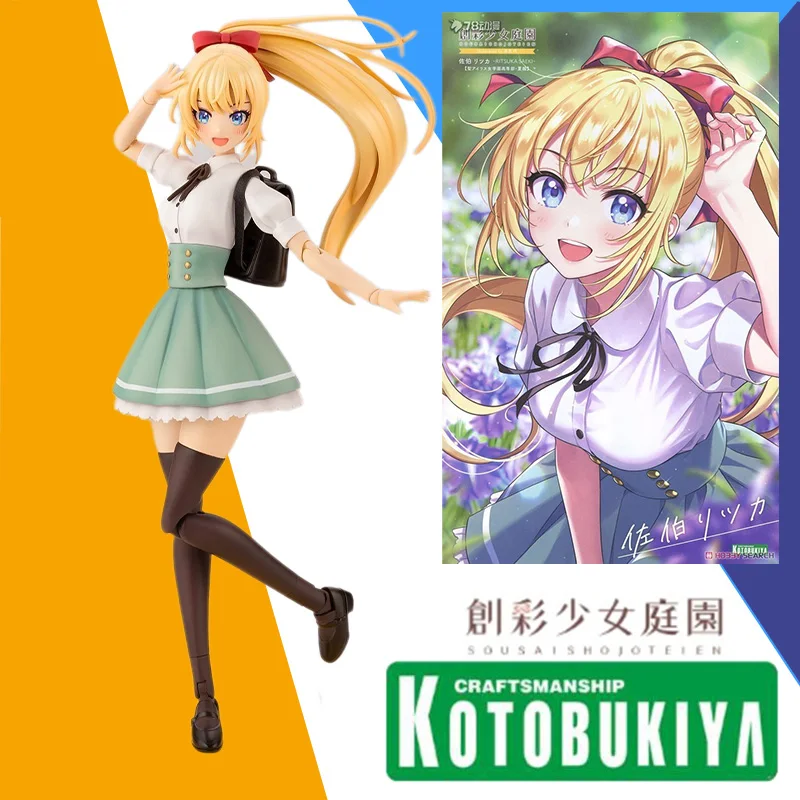 

Оригинальная Аниме Фигурка Kotobukiya, летняя Сборная модель SOUSAISHOJOTELEN RITSUKA SAEKI, коллекционная игрушка, подарок для ребенка