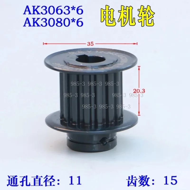 AK3063 AK3080 Six-Station Turret Motor Synchronous Wheel, Worm Timing Belt Pulley