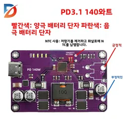 PD3.1 Up to 140W Fast Charging Power Module 3S 4S 5S 6S Type C Interface Lithium Battery Charging and Discharging Module