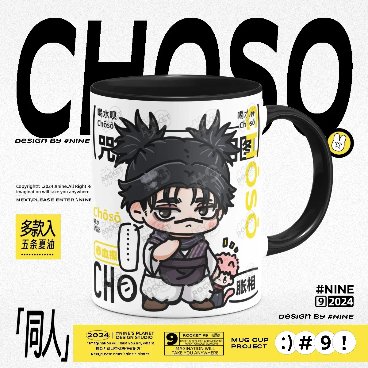 Anime Jujutsu Kaisen Choso Cosplay Xmas Gift Cartoon 9.5CM Cute Coffee Milk Drinking Ceramic Mark Cup Mascot Student Water Mug