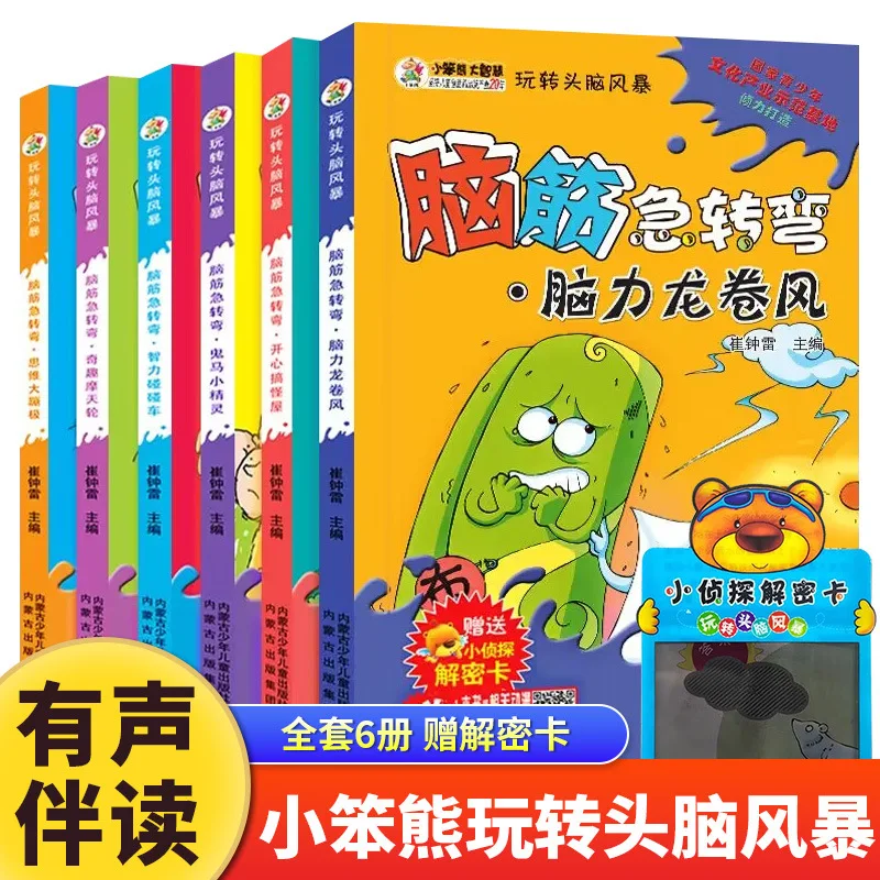 

Play Brainstorming and Brain Teasers, Children's Logical Thinking Training, Extracurricular Books for Elementary School Students