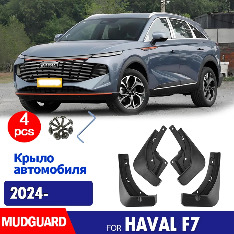 

Брызговики для haval f7 2024 2025 2026 брызговики на крыло брызговики автомобильные аксессуары передние и задние 4 шт.