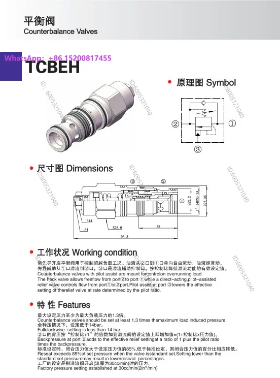 Threaded cartridge valve, high pressure and large flow balance valve, special hydraulic valve for boom/lift/tipping