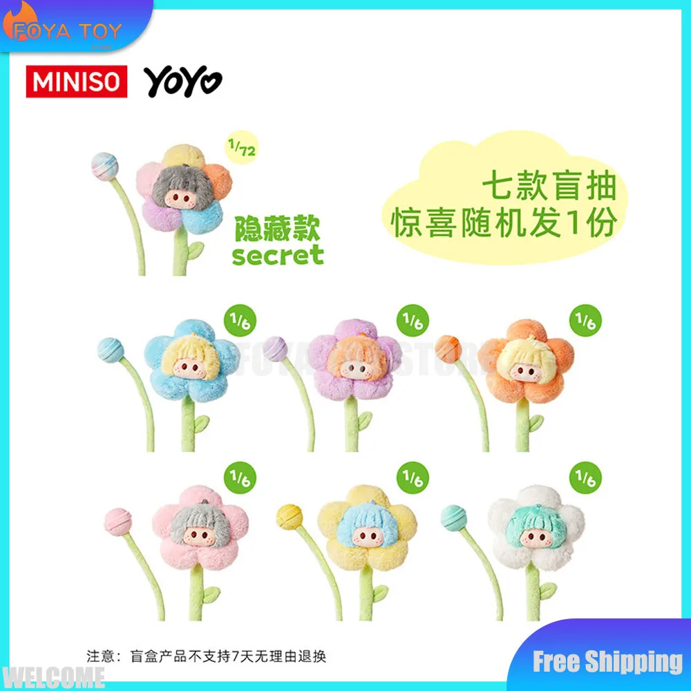 Новый оригинальный MINISO YOYO Party Series Blind Box: Плюшевый букет «Be Overjoyed», таинственная коробка, игрушки для декора комнаты, подарок на день рождения.