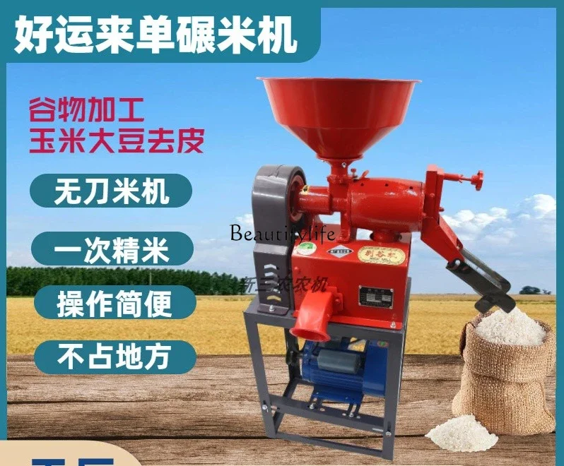 09z.Small household rice milling machine Multifunctional rice hulling New rice milling machine