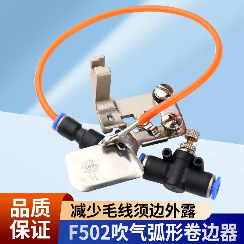 

Universal F502 With Blowing Curling Presser Foot Silk Chiffon Arc Hemmer Pneumatic Serging Cylinder Slide Presser Foot