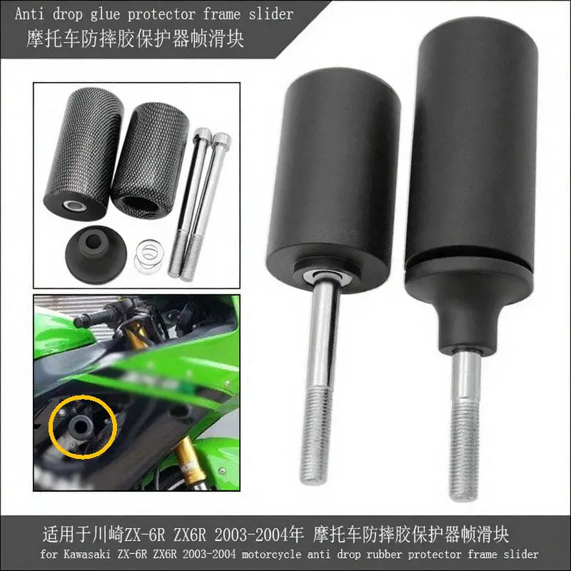 

Защитные слайдеры для мотоцикла Kawasaki ZX-6R 2003-2004: аксессуары для мотоциклов, защита от падений