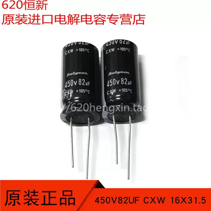 

10-50 шт. 450V82UF Японский высокочастотный конденсатор Ruby 82UF 450V 16X31.5 CXW с длительным сроком службы
