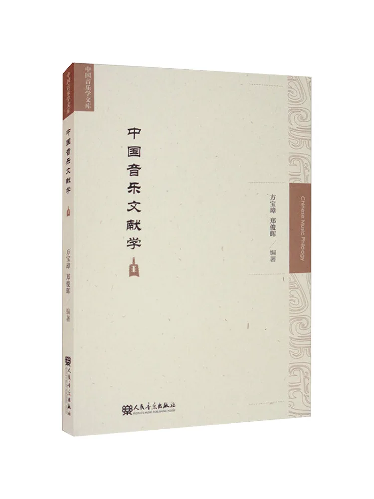 

Книга-Winshare Филология китайской музыки