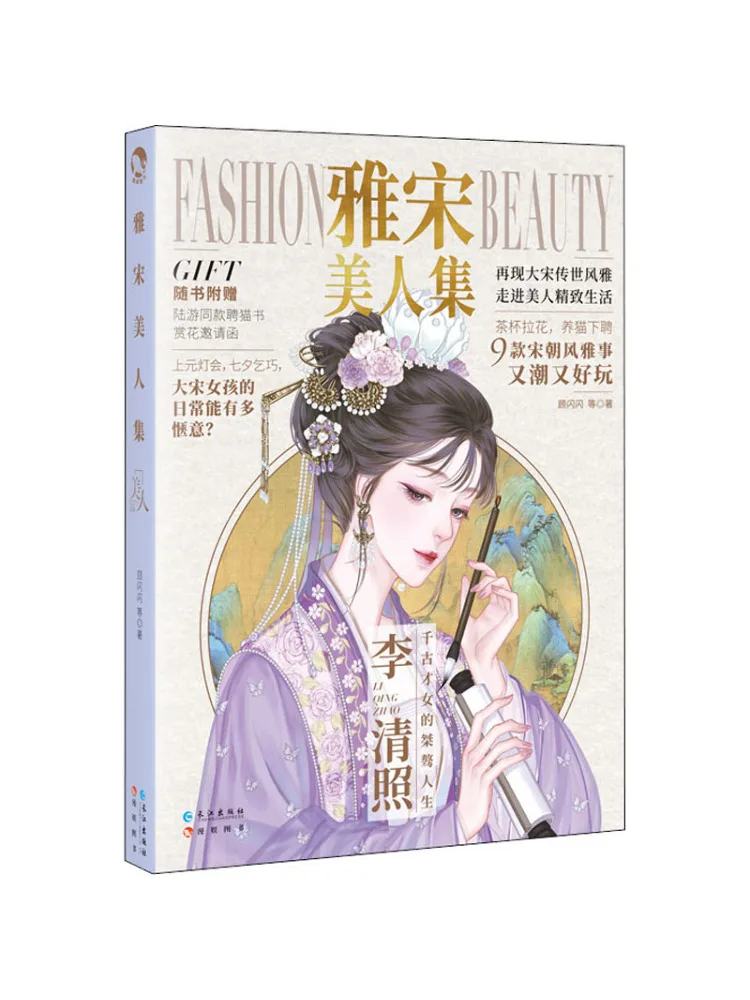

Book-Winshare Yameong Beauty Collection
