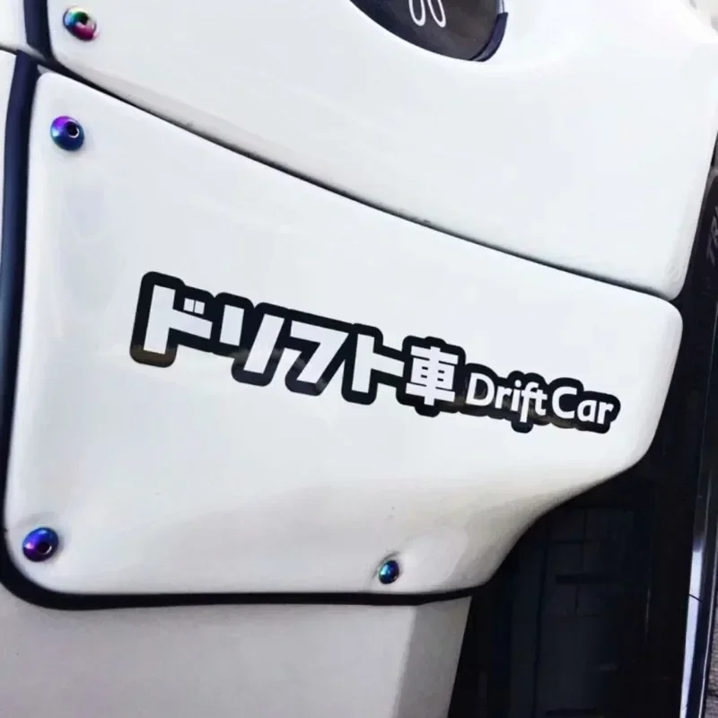 Japanese Text Drift Sticker 2PCS Set Waterproof JDM Racing Vinyl Decal Scooter Helmet Fuel Tank Rear Window Decor
