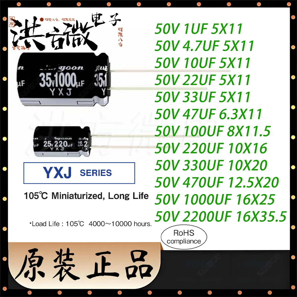 50V YXJ 105°C 1uf 4.7μF 10UF 22uf 33μF 47UF 100uf 220μF 330UF 470uf 1000μF 2200UF NEW Original Aluminum Electrolytic Capacitors