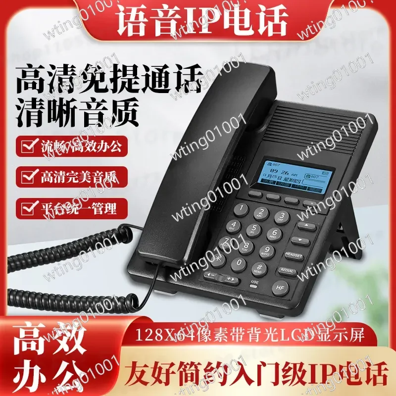 for Fiyachi IP Phone SIP VoIP Wired Landline with HD Audio for Smart Office Conference Calls Professional Business