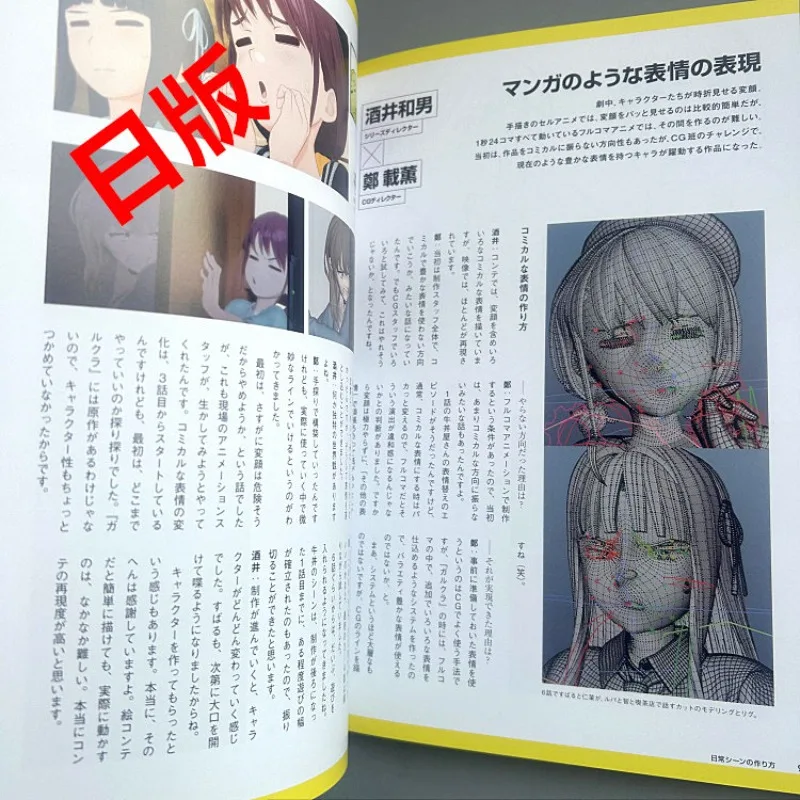 Girls Band Cry Art Book Artwork Setting TV Anime Production Official Handbook Official Making Book