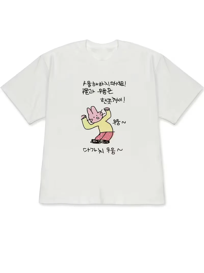Hand-Drawn Cute Cartoon Dog in Pink  Casual White Short-Sleeve T-Shirt with Korean Fun Text, Skin-Friendly for Daily Wear