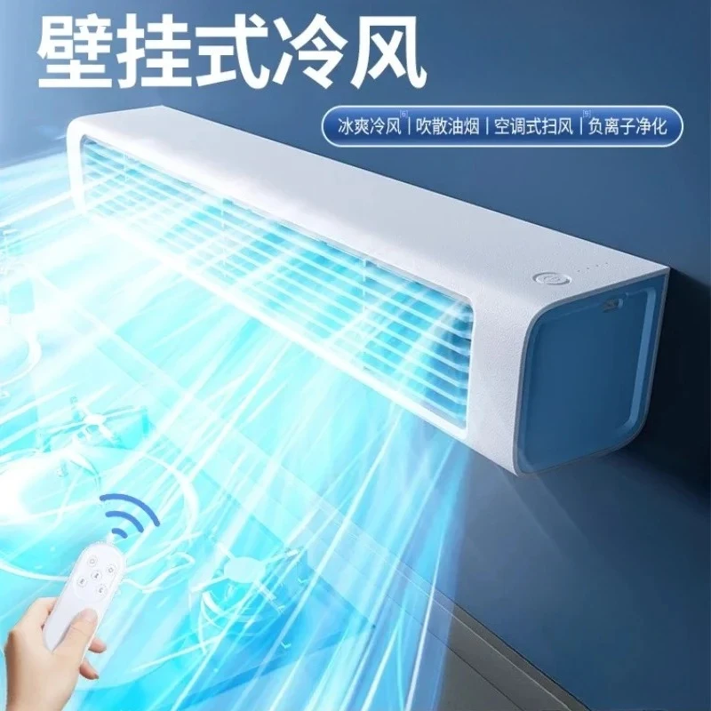 Mini cooling fan wall mounted punch-free household air cooler cooling hanging circulation