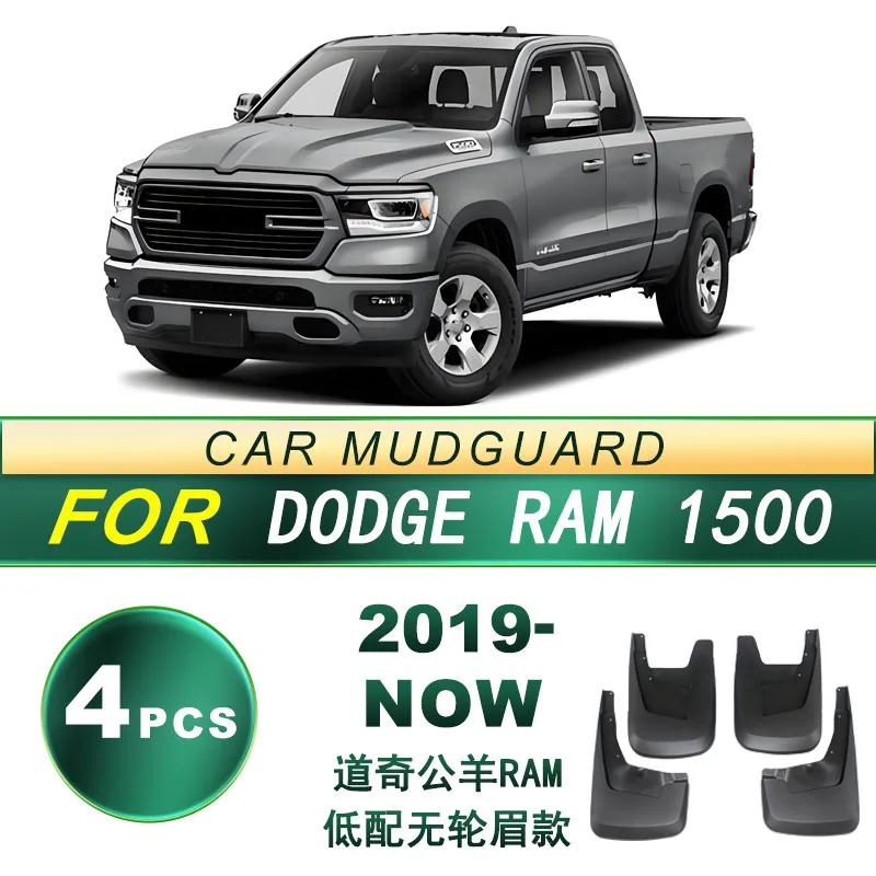 Profile Wheelless Fender Car Fender Soft Rubber Fender Skin For 19-NOW Dodge Ram RAM 1500 Low