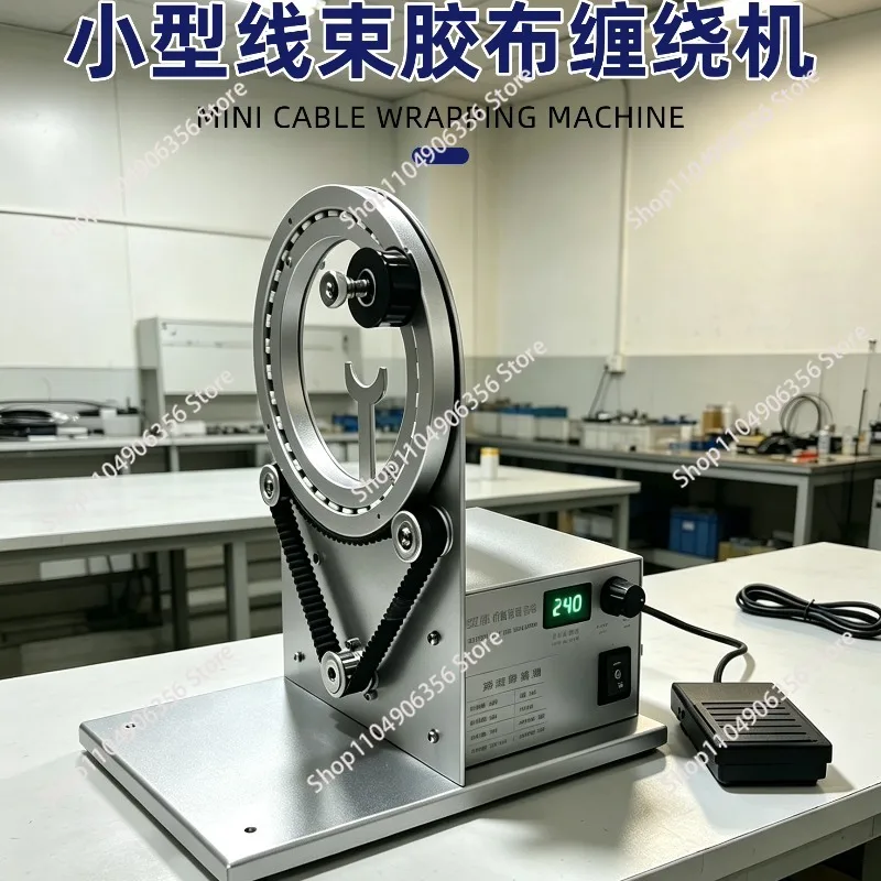 Desktop Wire Harness Taping Machine, Portable PE Film Cable Wrapper with Foot Switch for Electrician Tape Wrapping