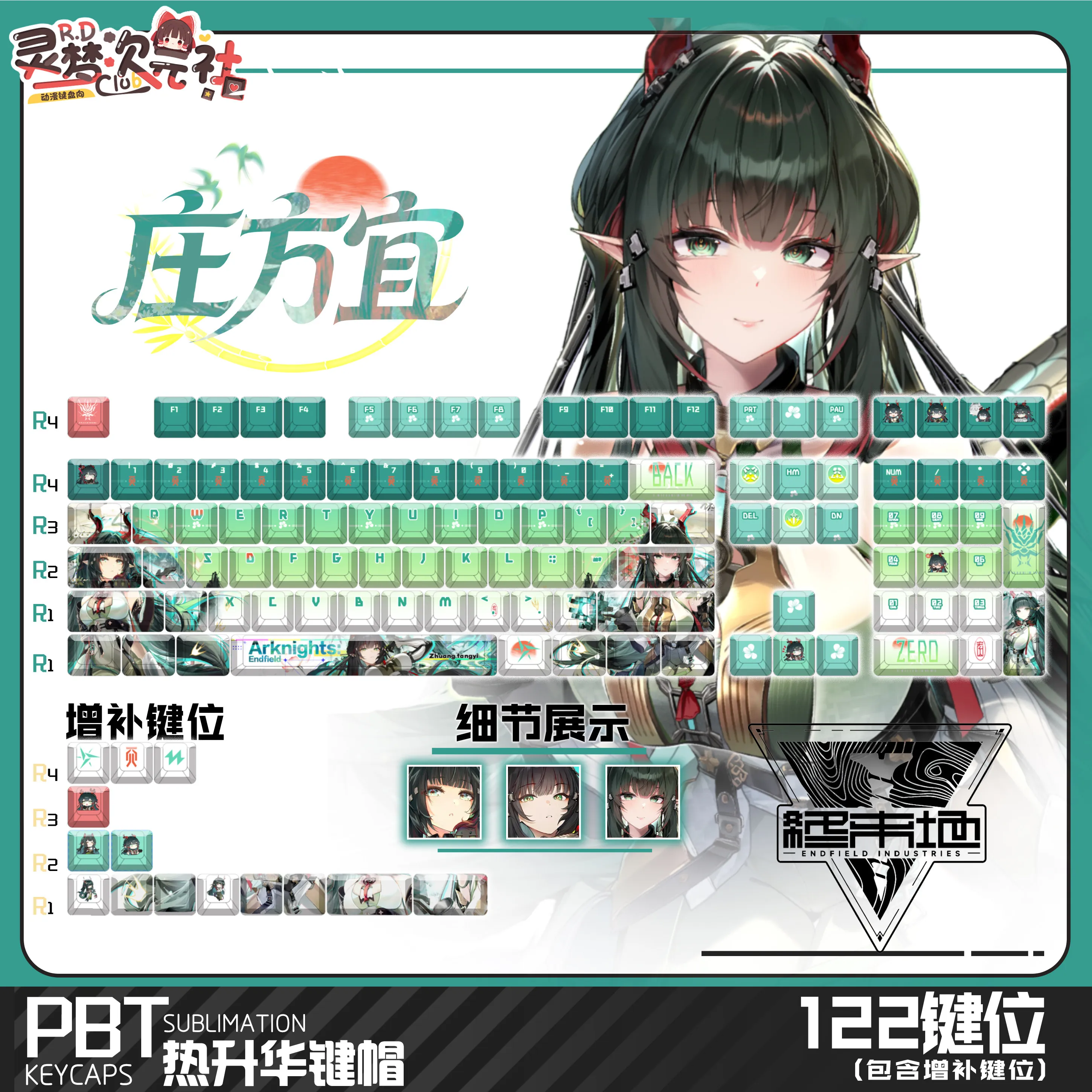 Zhuang Fangyi 122 PBT Keycaps Arknights Endfield DYE Sublimation Key Cover Cherry Cross MX Switch Key Caps Mechanical Keyboard