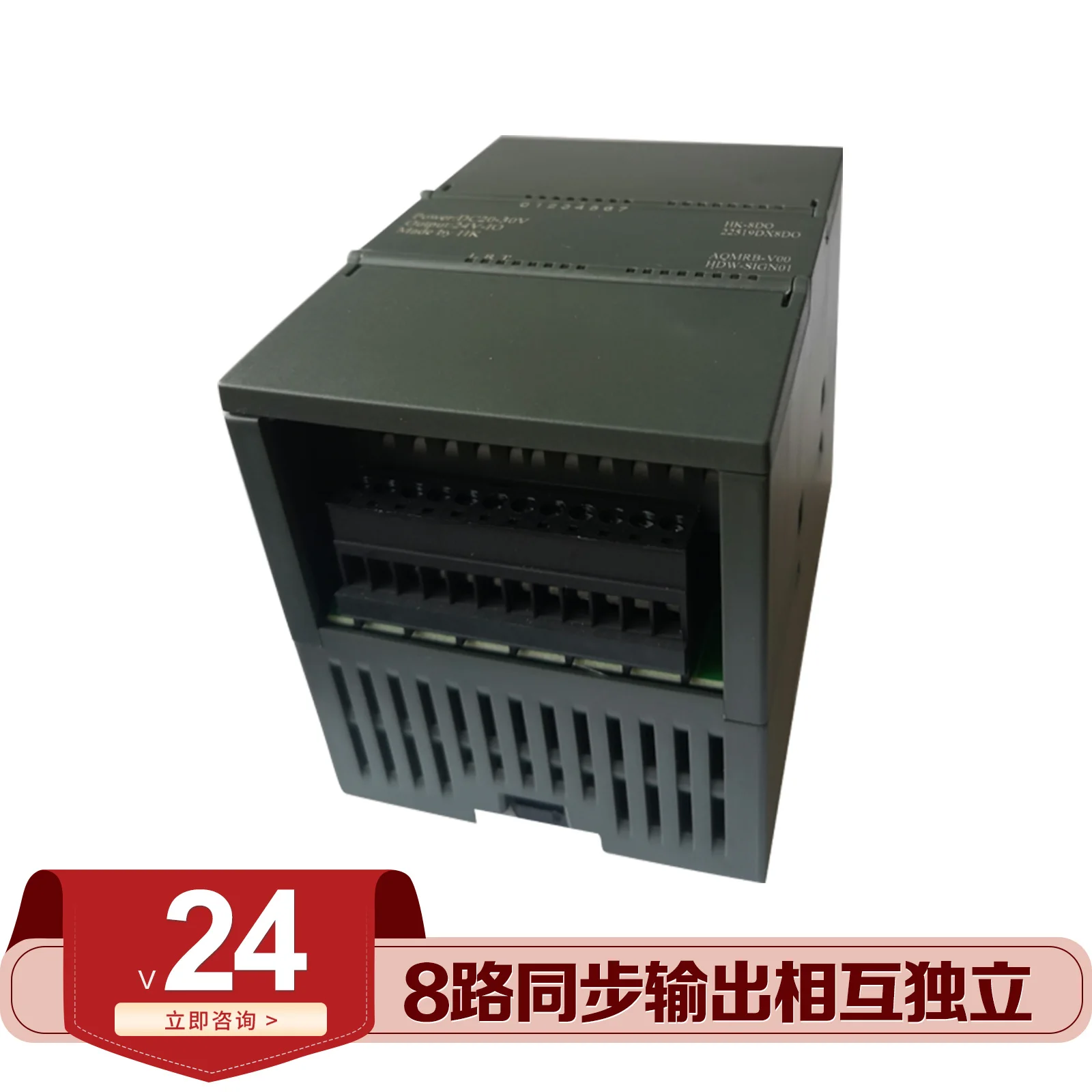 HK-8DO Salida digital síncrona de 8 canales de grado industrial Comunicación 485 5A250V Gran capacidad, fuerte estabilidad, independiente