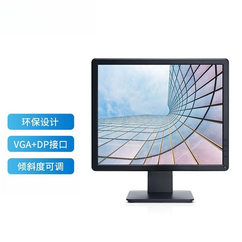 17-Inch 5:4 positive screen commercial computer monitor LCD screen