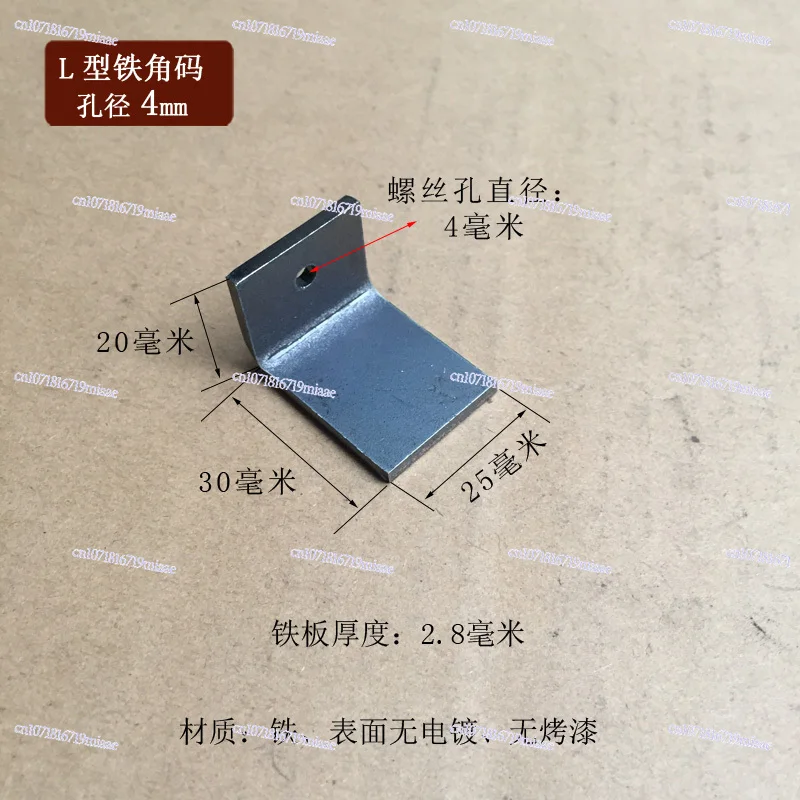 M4 Fixed Right Angle Iron Corner Bracket L-Shaped Table Leg Support Fence Railing Iron Ear Display Stand