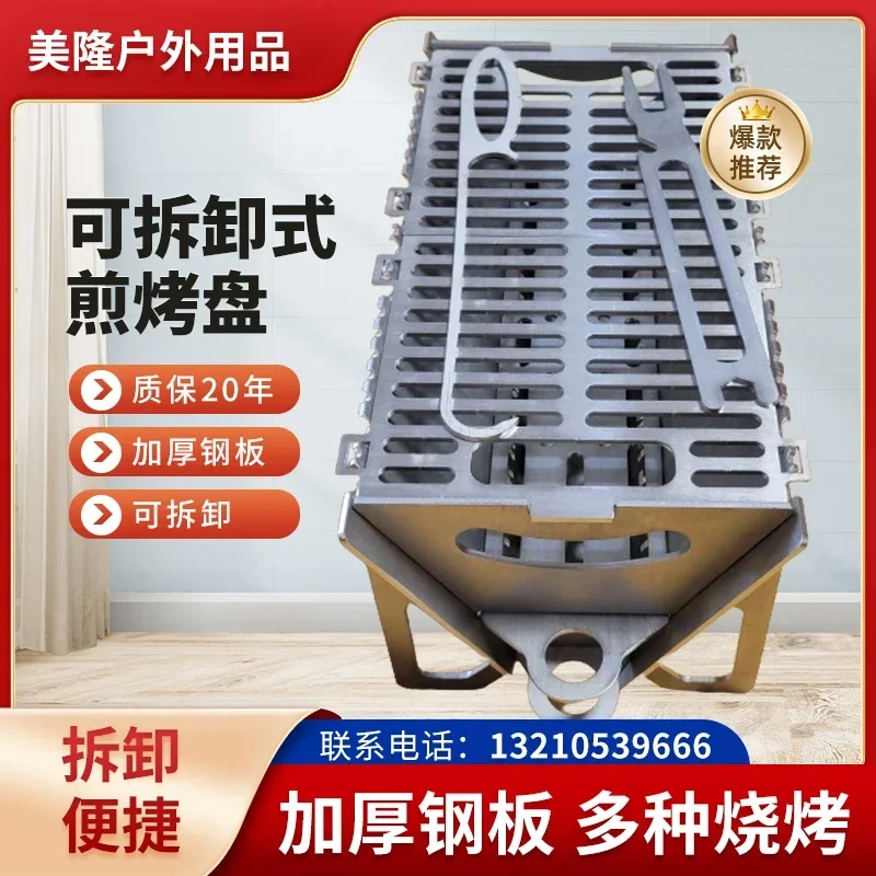 Internet celebrity card barbecue stove outdoor explosion skewers outdoor family portable upgrade thickened carbon grill