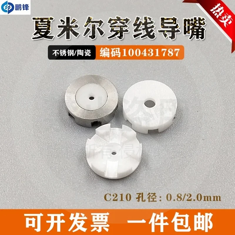 hot Chamel slow wire threading nozzle threading guide nozzle Chamel ceramic eye mold seat eye mask cover 135012090